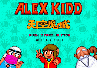 Alex Kidd in the Enchanted Castle screenshot 4 for Sega Mega Drive